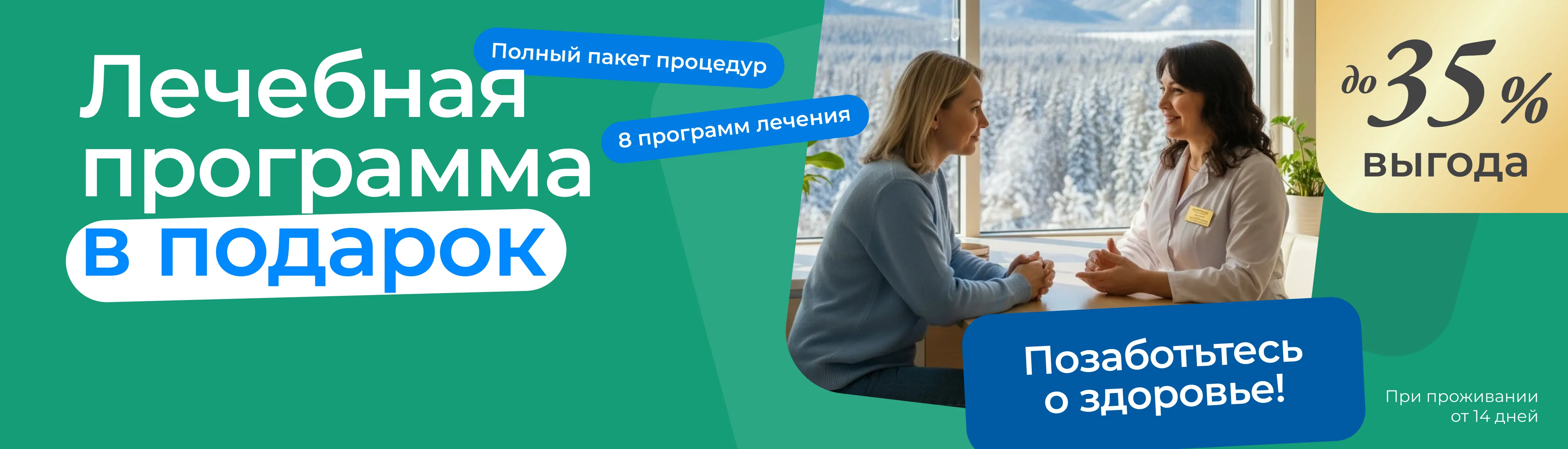 женщина на приеме у врача