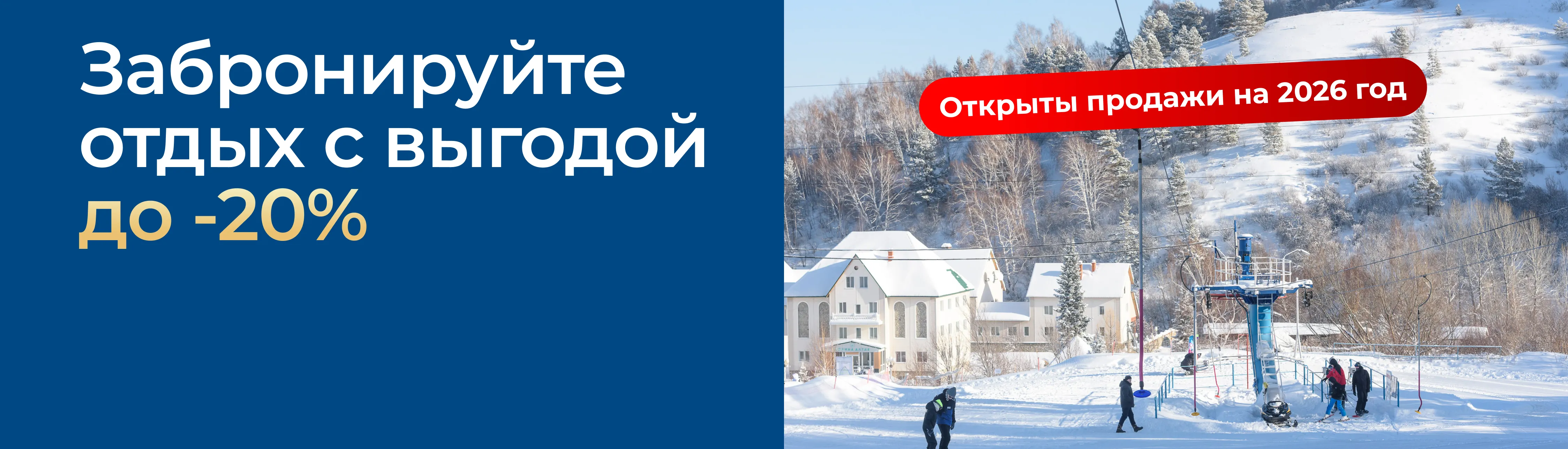 Баннер с зимним пейзажем