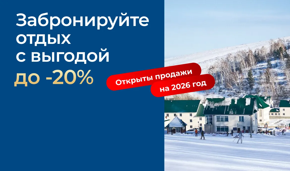 Баннер с горнолыжной трассой