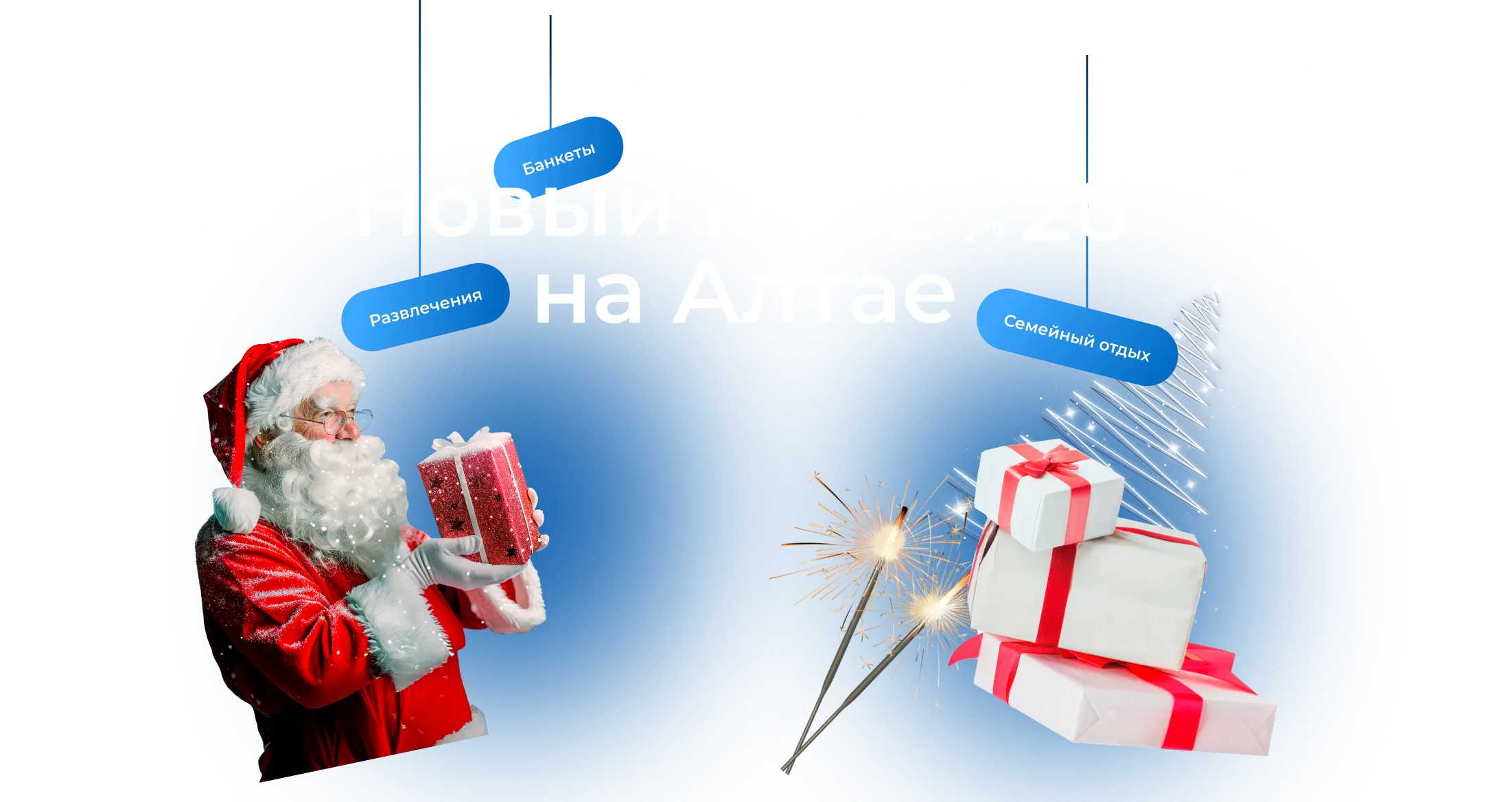 Новый Год
