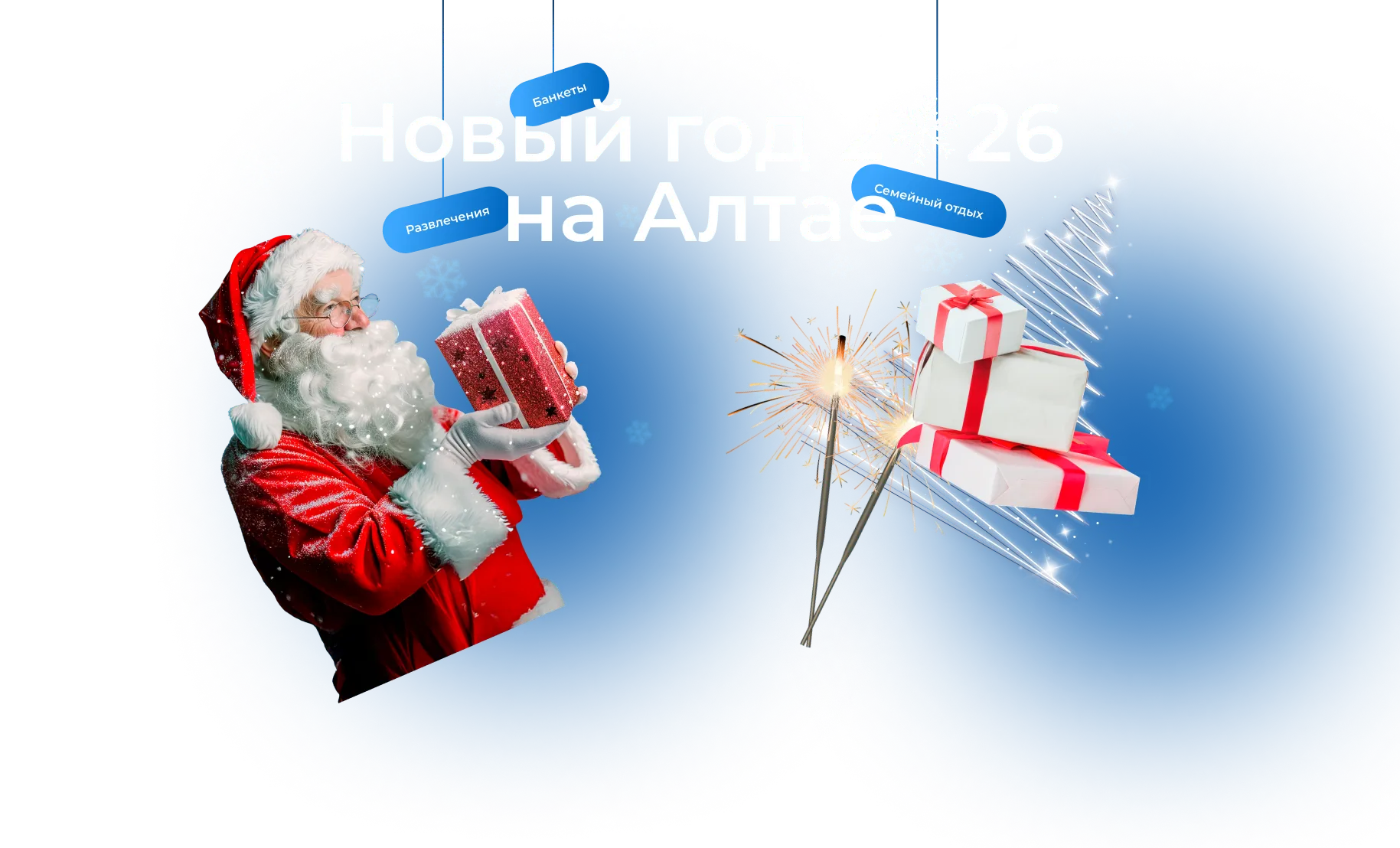 Новый Год