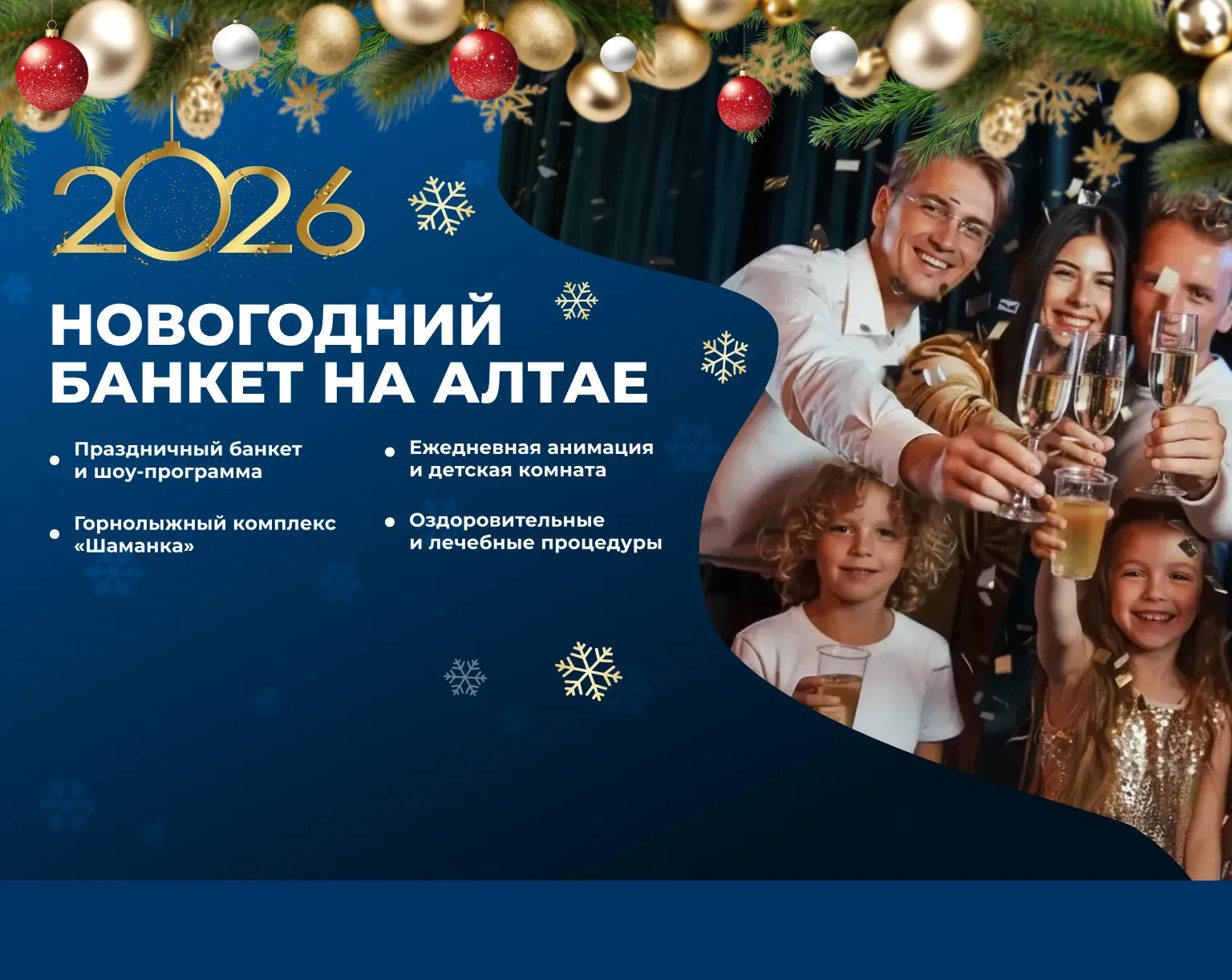 Главный баннер фото (6)