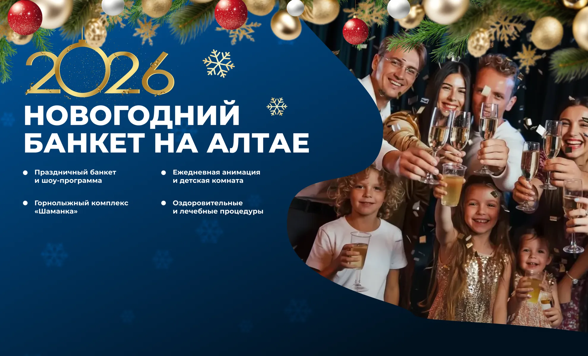 Главный баннер фото (5)