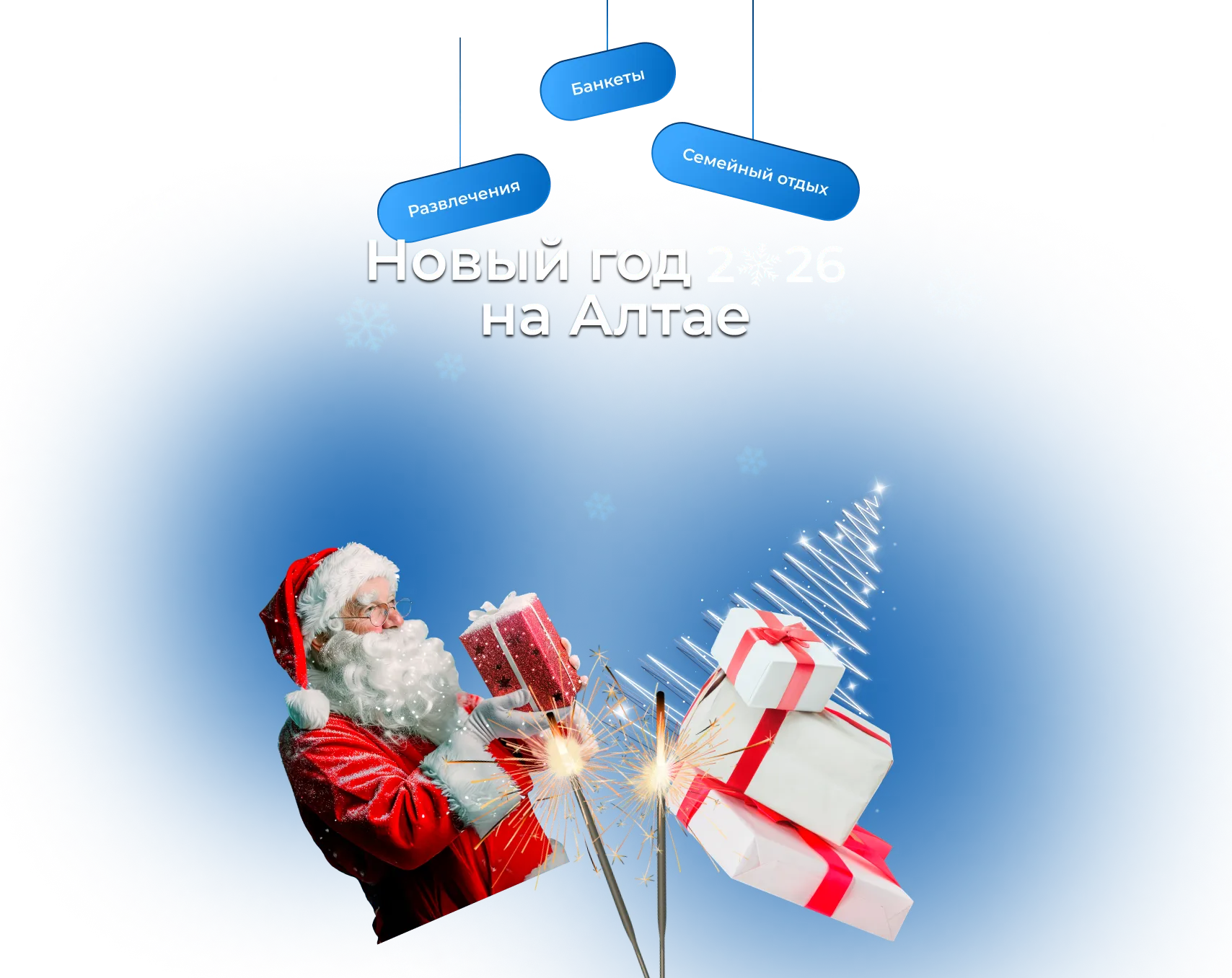 Новый Год