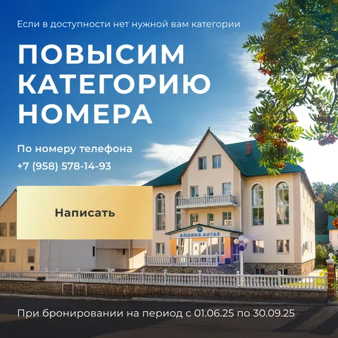 Повысим категорию номера