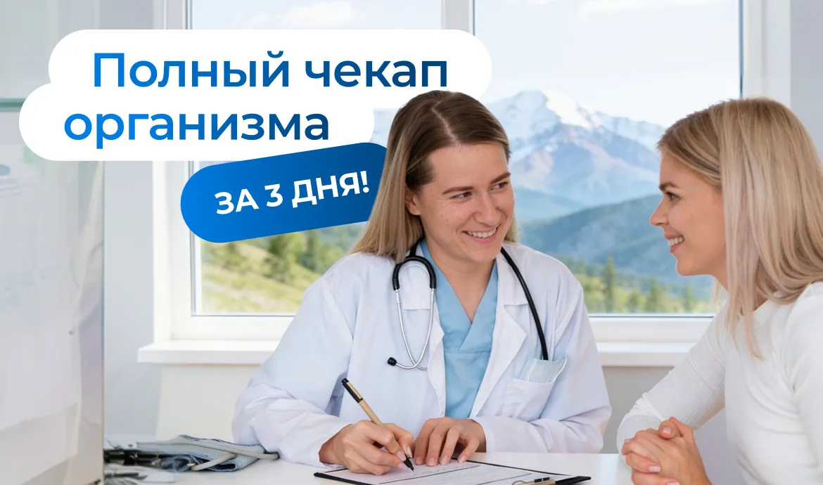 девушка проходит чекап в санатории