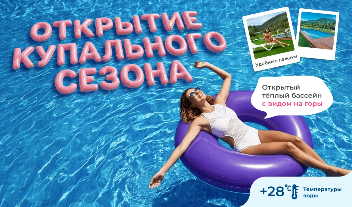 девушка в бассейне в санатории