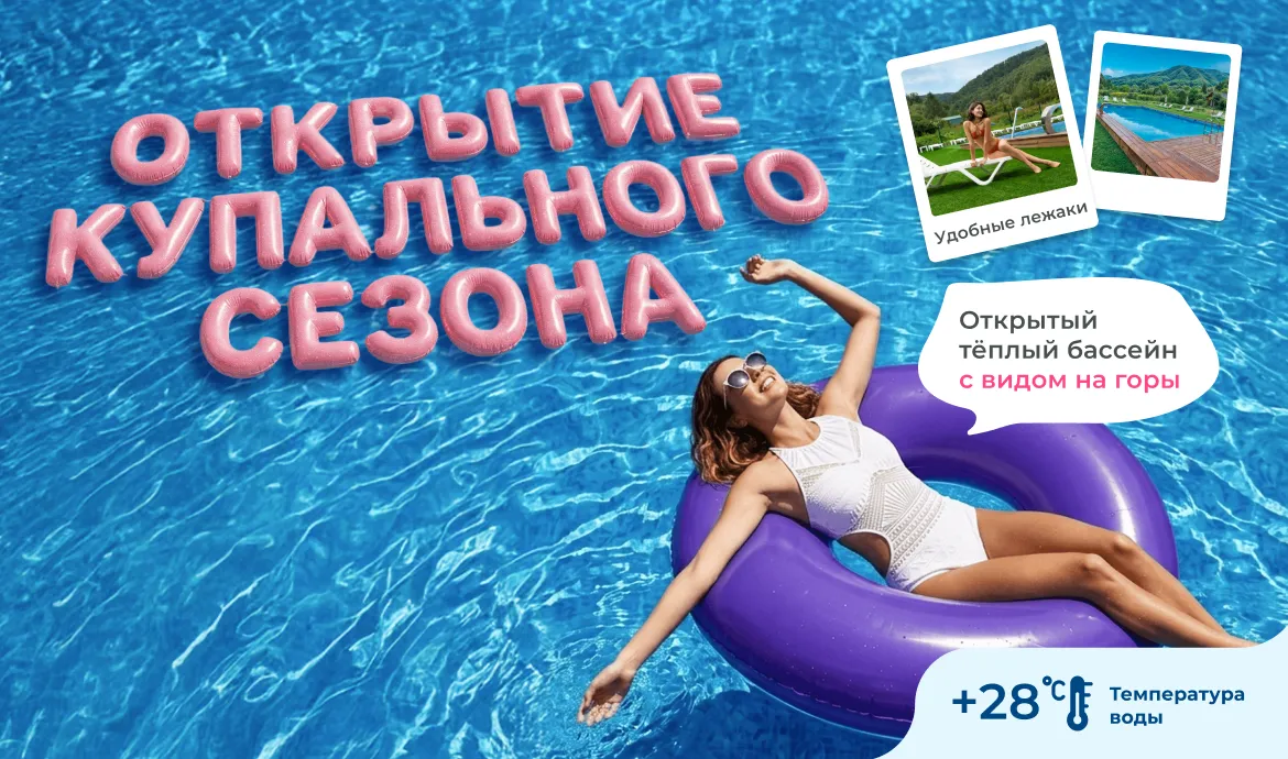 девушка в бассейне в санатории