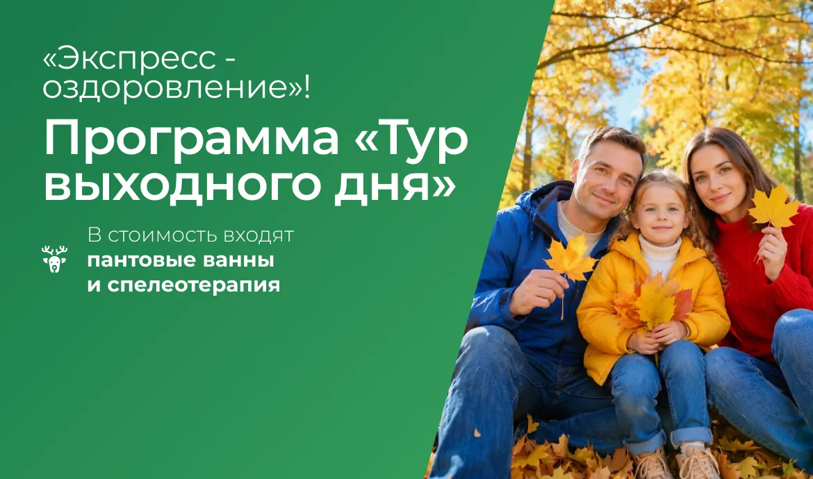 баннер