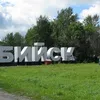 надпись бийск на въезде в город