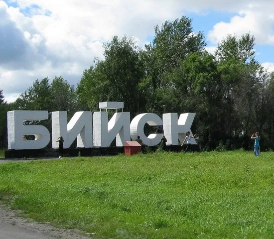 надпись бийск на въезде в город